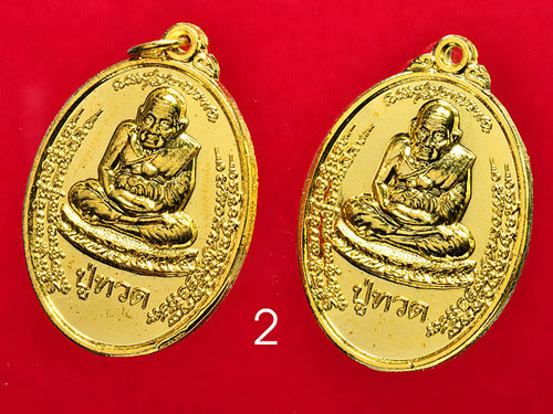เหรียญหลวงปู่ทวด ด้านหลังพระฤาษี ว.ส.ถ.๕๒ เนื้อกะไหล่ทอง มาพร้อมกันสองเหรียญ