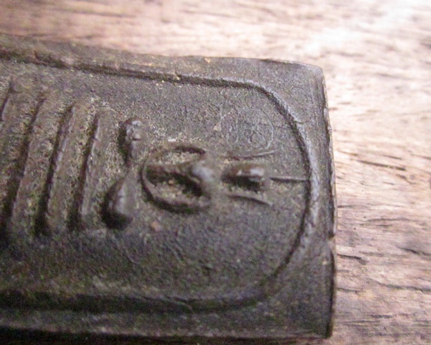 พระสมเด็จ หลวงปู่เพิ่ม