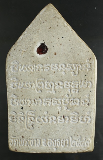 ขุนแผน รุ่น5 เนื้อเกษร ตะกรุดทองคำโรยพลอย หลังฝังพลอย หลวงปู่ทิม วัดพระขาว ปี48 ตอกโค๊ต ท รัศมี