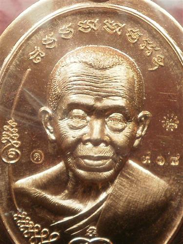 เหรียญมนต์พระกาฬปราบไพรี แยกกรรมการ เนื้อทองแดงผิวไฟไม่ตัดปีก เลขสวย 918 สภาพสวยมากพร้อมกล่อง