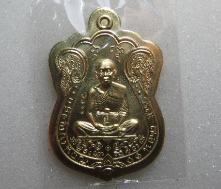 เหรียญที่ระฤกเลื่อนสมณศักดิ์ 47 เนื้อทองฝาบาตร ไม่ตัดปีก หลวงพ่อคูณ 