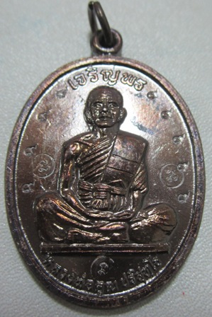 เจริญพรบนเต็มองค์ปี๒๕๓๖บล็อคนวะหลังขีด เนื้อทองแดง พระแท้ โค๊ดเสริม