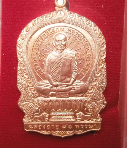 หลวงปู่ท่อน ญาณธโร รุ่นนั่งพานเงินล้าน พิธีเสาร์ 5  ปี2557 วัดศรีอภัยวัน จ.เลย