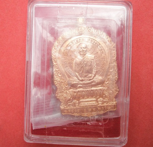 หลวงปู่ท่อน ญาณธโร รุ่นนั่งพานเงินล้าน พิธีเสาร์ 5  ปี2557 วัดศรีอภัยวัน จ.เลย