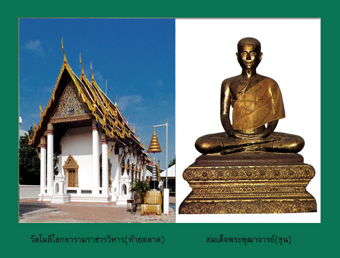 พระปิดตา กรุท้ายตลาด กรุงเทพ พิมพ์นะหัวเข่า(ต้อ) สร้างน้อยหายาก องค์รองแชมป์งานใหญ่ครับ