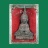 พระท่ากระดาน หลวงพ่อนารถ วัดศรีโลหะ กาญจนบุรี ปี 20 พิมพ์หน้ากลาง เนื้อชินตะกั่วสนิมแดง