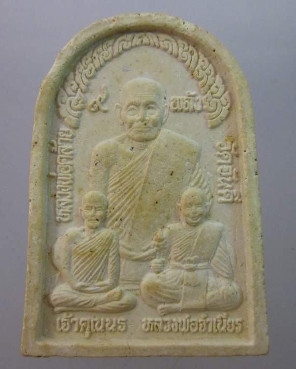 พระผง ๙ พลัง หลวงพ่อจำเนียร วัดถ้ำเสือ