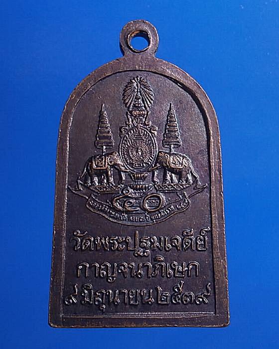 พระร่วงโรจนฤทธิ์ วัดพระปฐมเจดีย์ กาญจนาภิเษก ปี2539