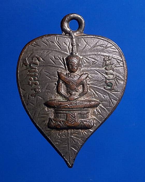 เหรียญใบโพธิ์เล็กพระแก้วมรกต 