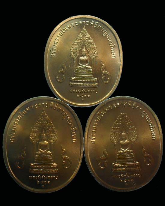 เหรียญในหลวง หลังพระนิรันตราย สร้างถวายในพระราชพิธีกาญจนาภิเษก ปี๒๕๓๙ ปลุกเศกวัดพระแก้ว