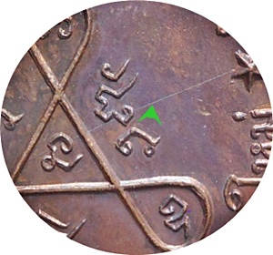 ***เหรียญหลวงปู่สิม พุทธาจาโร รุ่น 21 รุ่นวงศ์เข็มมา ปี 2518 เนื้อทองแดง