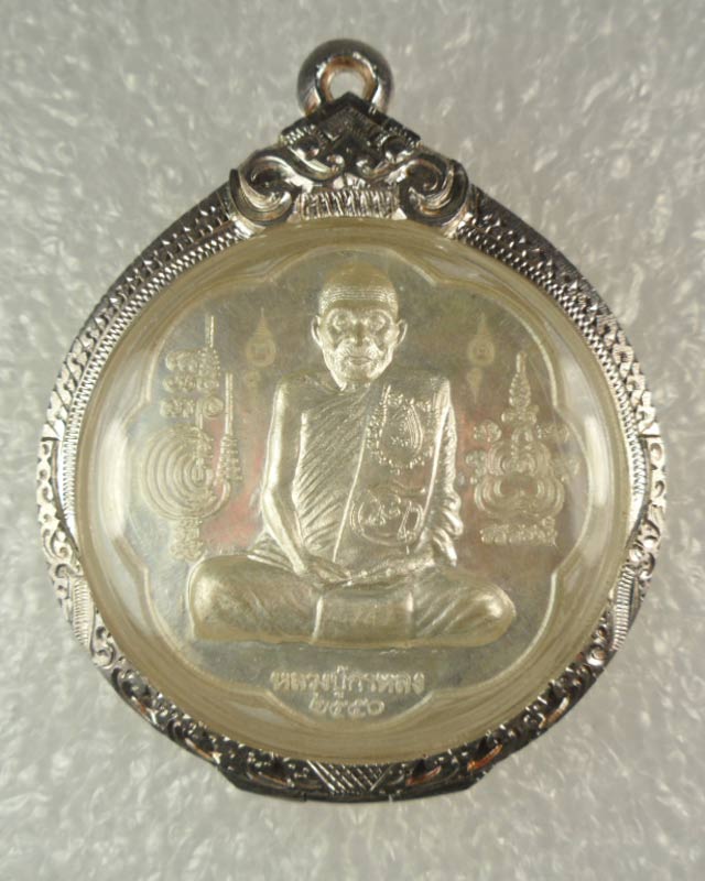 หลวงปู่กาหลงเขี้ยวแก้ว วัดเขาแหลม จ.สระแก้ว เหรียญยันต์ตะกร้อ เนื้อเงิน รุ่นไตรมาส๕๐ รันno.747  สร้า