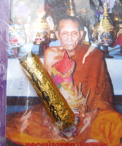 ตะกรุดดอกไม้สวรรค์ หลวงปู่กาหลงเขี้ยวแก้ว สุดยอดเมตตาโชคลาภพร้อมใบคาถา 