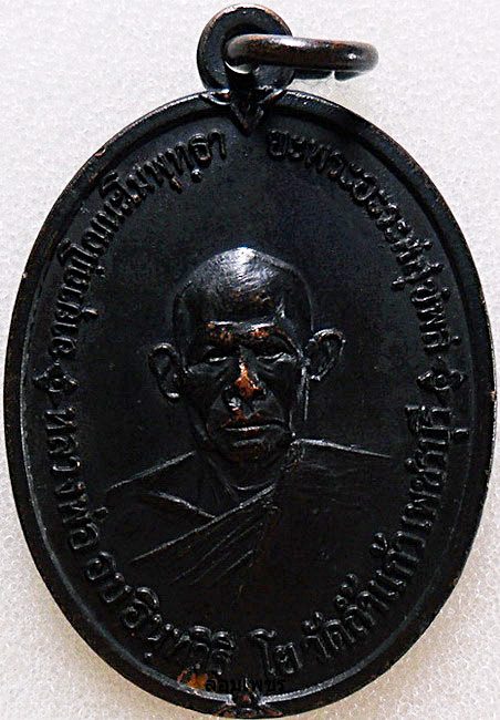 !!หลวงพ่อแดง กล่าวไว้ว่า ถ้าฉันไม่อยู่ ให้ไปหาท่าน อบ.เขาแทนฉันได้!!หลวงพ่ออบ อินทวิริโย วัดถ้ำแก้ว 