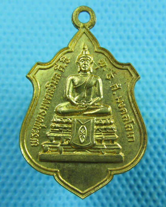 เหรียญพระพุทธมงคลวิมล ดี.ซี. พระประธานวัดไทยในกรุงวอชิงตันดีซี ปี2518 ..เริ่ม20บาท(21/06/57-41)