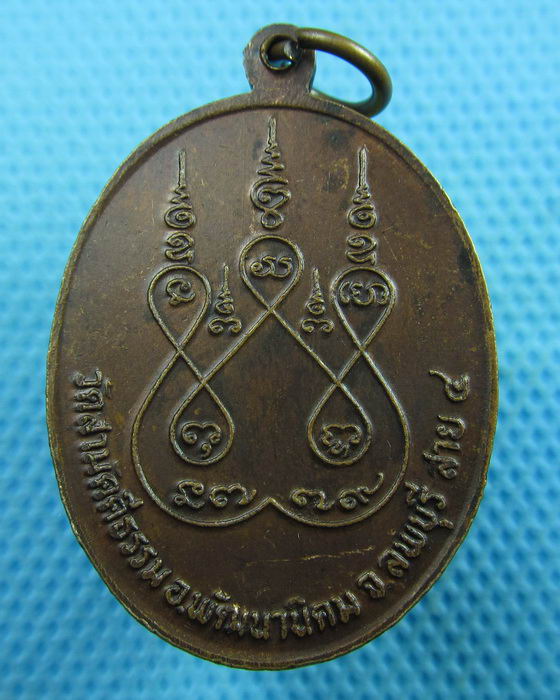 เหรียญหลวงพ่อเหรียญ วัดสามัคคีธรรม จ.ลพบุรี ปี.19..เริ่ม20บาท(21/06/57-53)