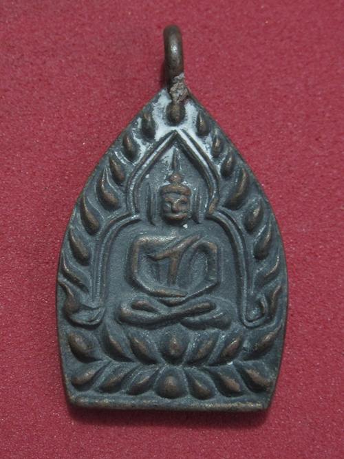 เหรียญเจ้าสัวสยาม หลวงพ่อคง วัดกลางบางแก้ว เนื้อสำริด เลข... ...667...กล่องเดิม