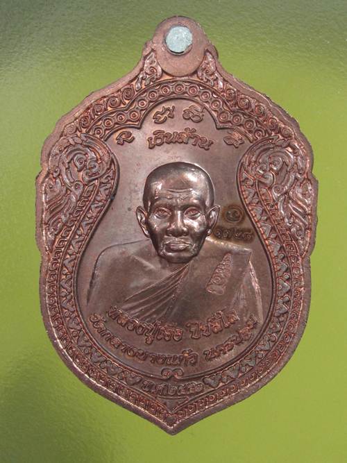 เหรียญ จันทร์เพ็ญเงินล้านหลวงปู่ทวด+หลวงปู่เจือ เนื้อทองแดง ...# 1728