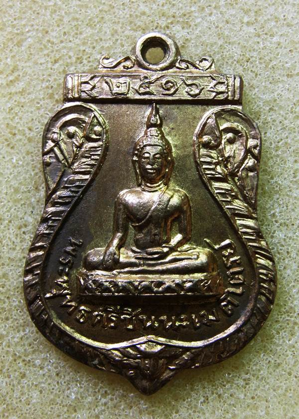 เหรียญพระครูจำปี วัดท่ามะขาม ปี 2516