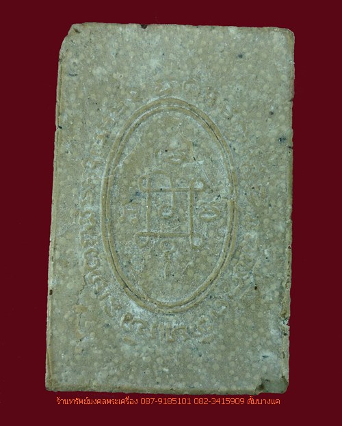 พระผงรูปเหมือน หลวงพ่อแดง ปลุกเสก วัดเทพธิดาราม ปี15 เคาะเดียว