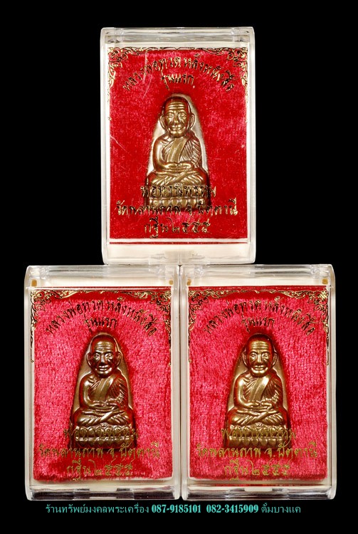 หลวงปู่ทวด พ่อท่านพรหม วัดพลานุภาพ จ.ปัตตานี 1 ชุด 3 องค์ พิเศษ1000 เดียว