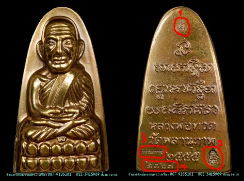 หลวงปู่ทวด พ่อท่านพรหม วัดพลานุภาพ จ.ปัตตานี 1 ชุด 3 องค์ พิเศษ1000 เดียว