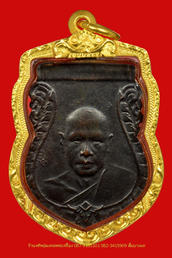 เหรียญเสมา 6 รอบ หลวงพ่อเงิน วัดดอนยายหอม 2505