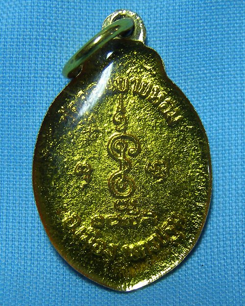 เหรียญล็อกเก็ตเคลือบ ปี2532 หลวงพ่อแช่ม วัดดอนยายหอม จ.นครปฐม [2]