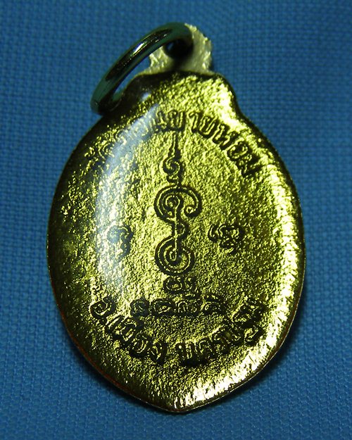 เหรียญล็อกเก็ตเคลือบ ปี2532 หลวงพ่อแช่ม วัดดอนยายหอม จ.นครปฐม [1]