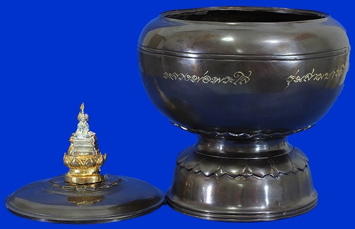 หลวงพ่อพระใส บาตรน้ำมนต์สามบารมี ปี54 ป้ายแดง