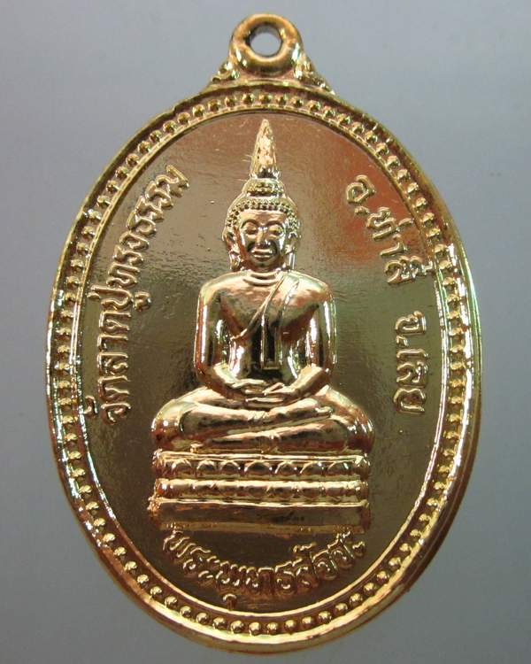 เหรียญรุ่น๑พระพุทธสัจจะ วัดลาดปู่ทรงธรรม จ เลย