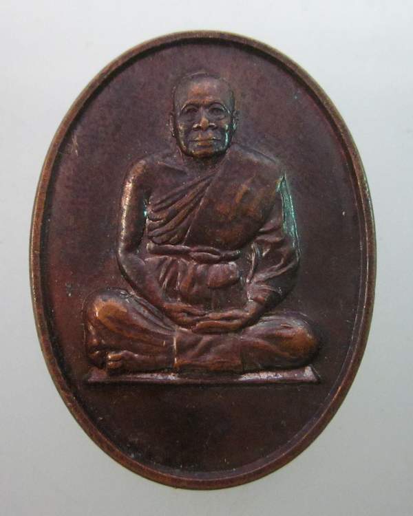 เหรียญหลวงพ่อจันทร์ วัดสะแก จ นครราชสีมา