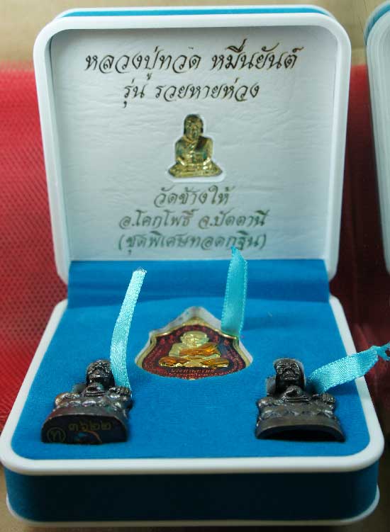 หลวงปู่ทวด หมื่นยันต์ รุ่นรวยหายห่วง ชุดพิเศษทอดกฐิน วัดช้างไห้ เนื้อฝาบาตลงยาสีเเดง หมายเลข 3834