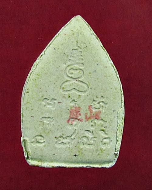 จ้าสัวสองเนื้อผงพิมพ์เล็กหลวงปู่เจือ วัดกลางบางแก้ว ปี2535