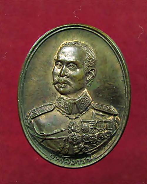 เหรียญดวงมหาราชปราชญ์รัตนโกสินทร์ หลวงปู่เจือ วัดกลางบางแก้ว เนื้อทองแดง