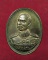 เหรียญดวงมหาราชปราชญ์รัตนโกสินทร์ หลวงปู่เจือ วัดกลางบางแก้ว เนื้อทองแดง