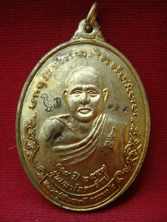 หลวงปู่สิมพะลี ธรรมวโร รุ่น มหาโภคทรัพย์  เสก 5 เดือน (ออกให้ต่ำกว่าราคาจำหน่ายศูนย์)