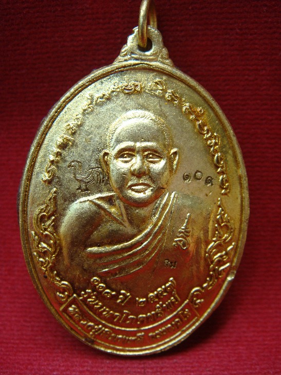 หลวงปู่สิมพะลี ธรรมวโร รุ่น มหาโภคทรัพย์  เสก 5 เดือน  (ออกให้ต่ำกว่าราคาจำหน่ายศูนย์)