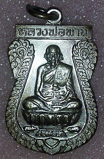 เหรียญหลวงพ่อพานวัดโปร่งกะสัง รุ่นตะกรุดคู่มหาอำนาจปี2538 เหรียญนี้เป็นบล็อคทองคำ นิยมสุดๆครับ 