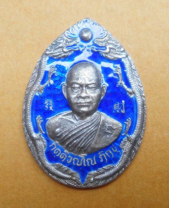 เหรียญมังกร หลวงพ่อชุณห์ วัดวังตะกู เนื้อเงินลงยาสีน้ำเงิน สวยเดิมๆ
