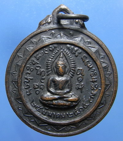 เหรียญวัดถ้ำเอราวัณ หลวงปู่ขาว หลวงปู่ชอบปลุกเสก