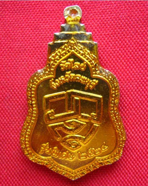 เหรียญลูกเคลือบหลวงพ่อพระศรีอารย์ วัดไลย์ ลพบุรี รุ่นพิเศษ ปี 2524 สวยครับ