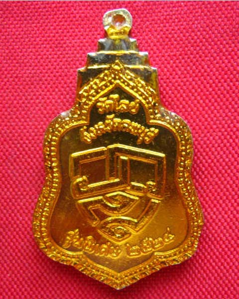เหรียญลูกเคลือบหลวงพ่อพระศรีอารย์ วัดไลย์ ลพบุรี รุ่นพิเศษ ปี 2524 สวยครับ