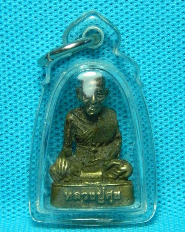 รูปเหมือนหลวงปู่ศุข