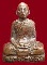 พระรูปเหมือน หลวงปู่หงษ์ วัดชลคราม สุราษฎร์ธานี ปี พ.ศ.2516