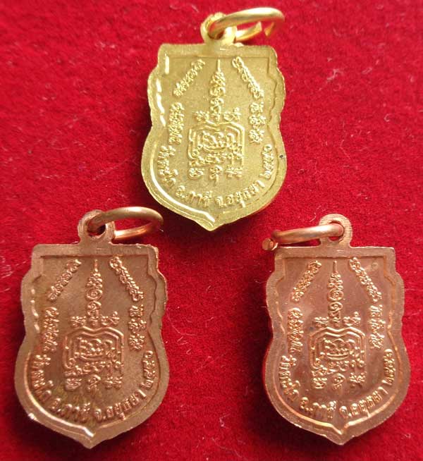 3องค์3เนื้อ*เหรียญเสมาเล็กรุ่นแรก หลวงพ่อรวย วัดตะโก เนื้อทองทิพย์-ทองแดงผิวไฟ-ทองแดง มีโค๊ด รับประก