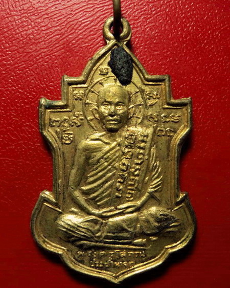 *เหรียญหลวงพ่อนารถ วัดศรีโลหะราษฎร์บำรุง จ.กาญจนบุรี รุ่น 3 กะไหล่ทอง สวยมากค่ะ*