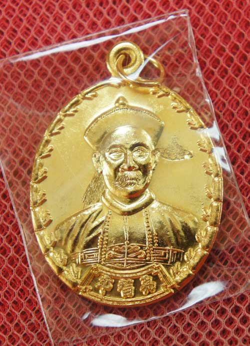 เหรียญยี่กอฮง เนื้อทองเเดงกลั่ยทอง ตอกโค้ดราหู ข้างซ้ายของเหรียญ พิธีบ่วงสื่อเฮง (เฮงหมื่นเรื่อง) ท่