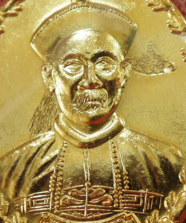 เหรียญยี่กอฮง เนื้อทองเเดงกลั่ยทอง ตอกโค้ดราหู ข้างซ้ายของเหรียญ พิธีบ่วงสื่อเฮง (เฮงหมื่นเรื่อง) ท่