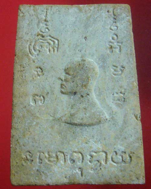 พระสมเด็จประทานพร หลวงพ่อแพ วัดพิกุลทอง (รหัส 1728)